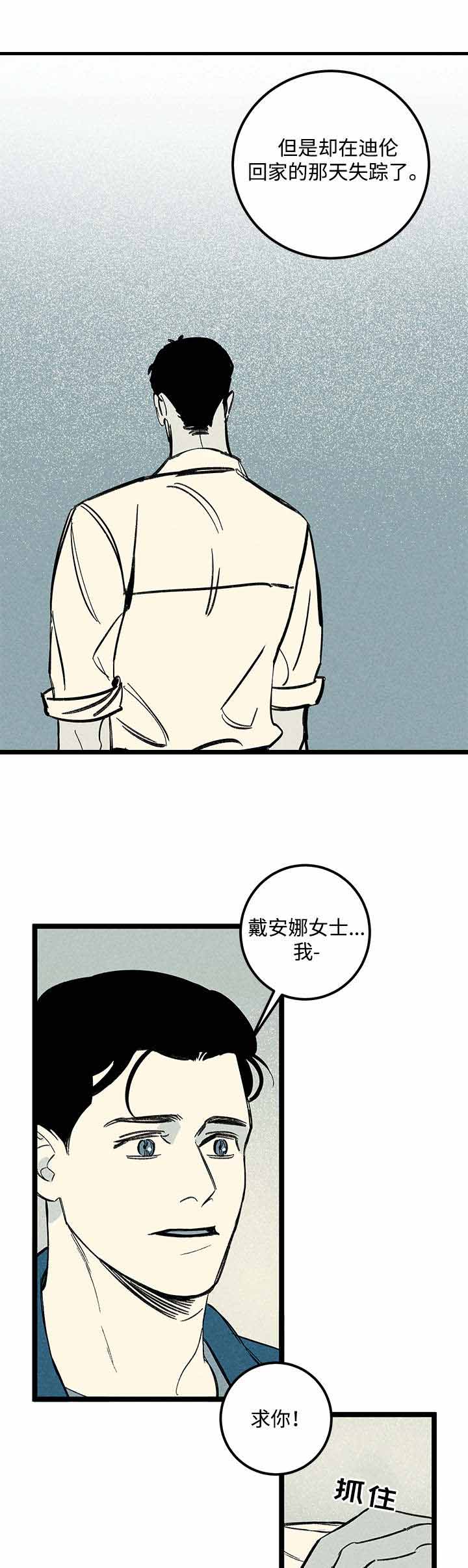 遗忘的拼音漫画,第40话2图