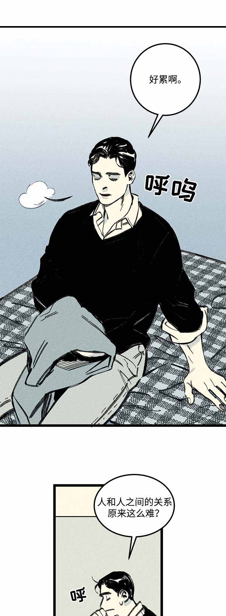 遗忘的什么漫画,第11话2图