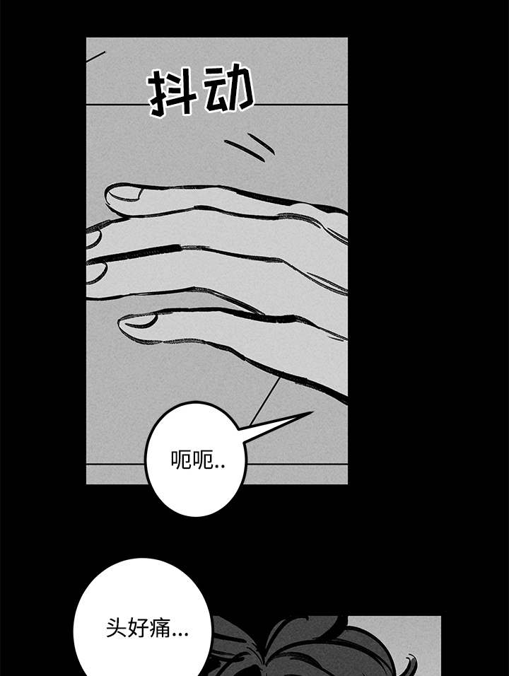 遗忘的密室 开始游戏漫画,第24话1图