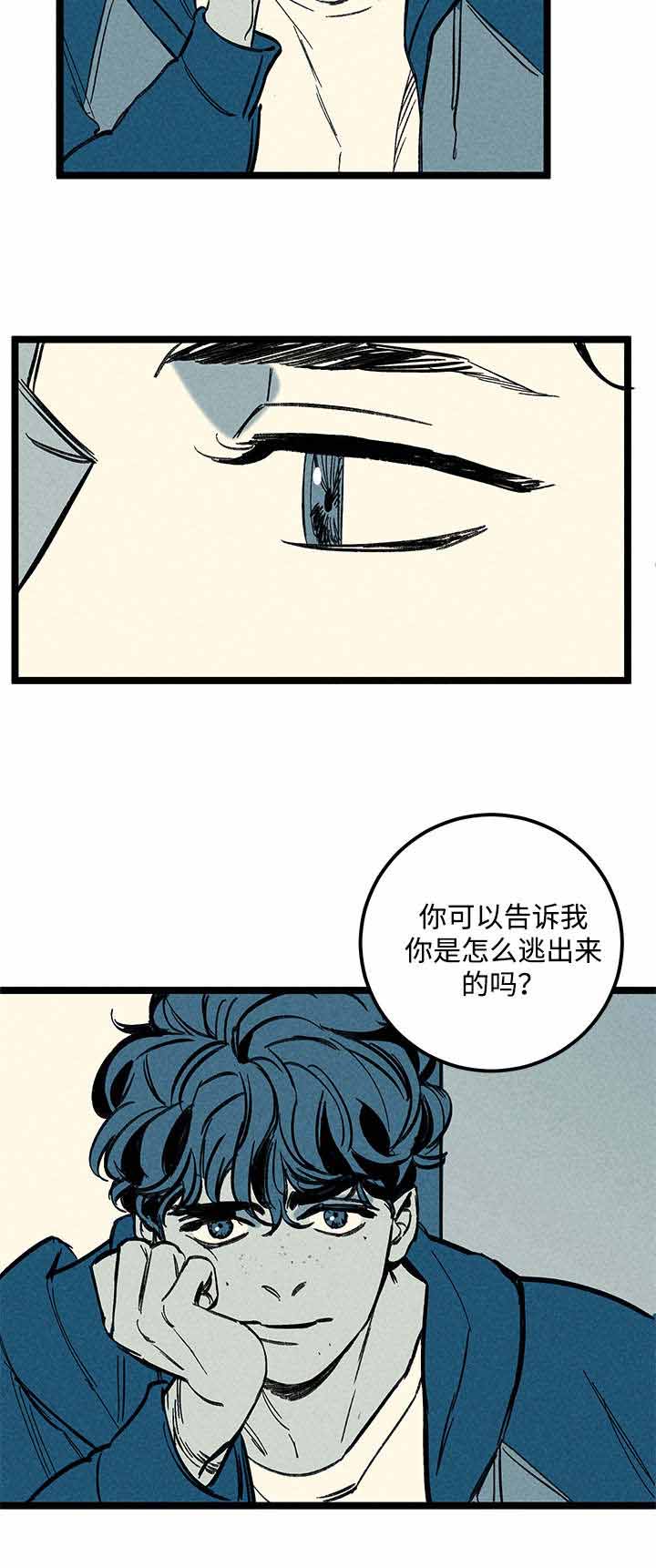 遗忘者秘密钓场漫画,第35话2图