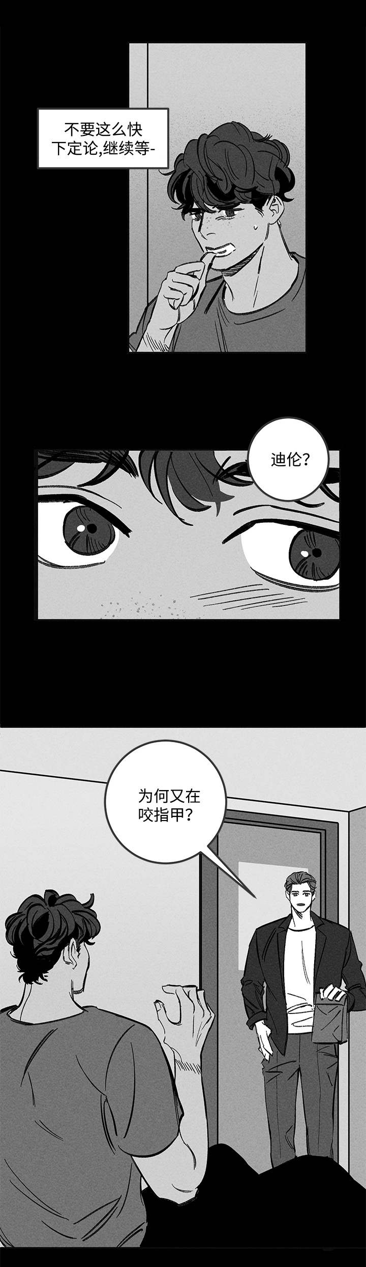 遗忘的秘密基地漫画,第43话1图