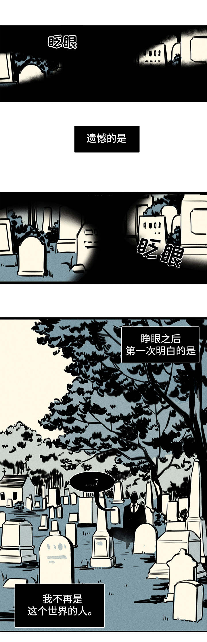 遗忘的秘密免费阅读漫画,第1话2图