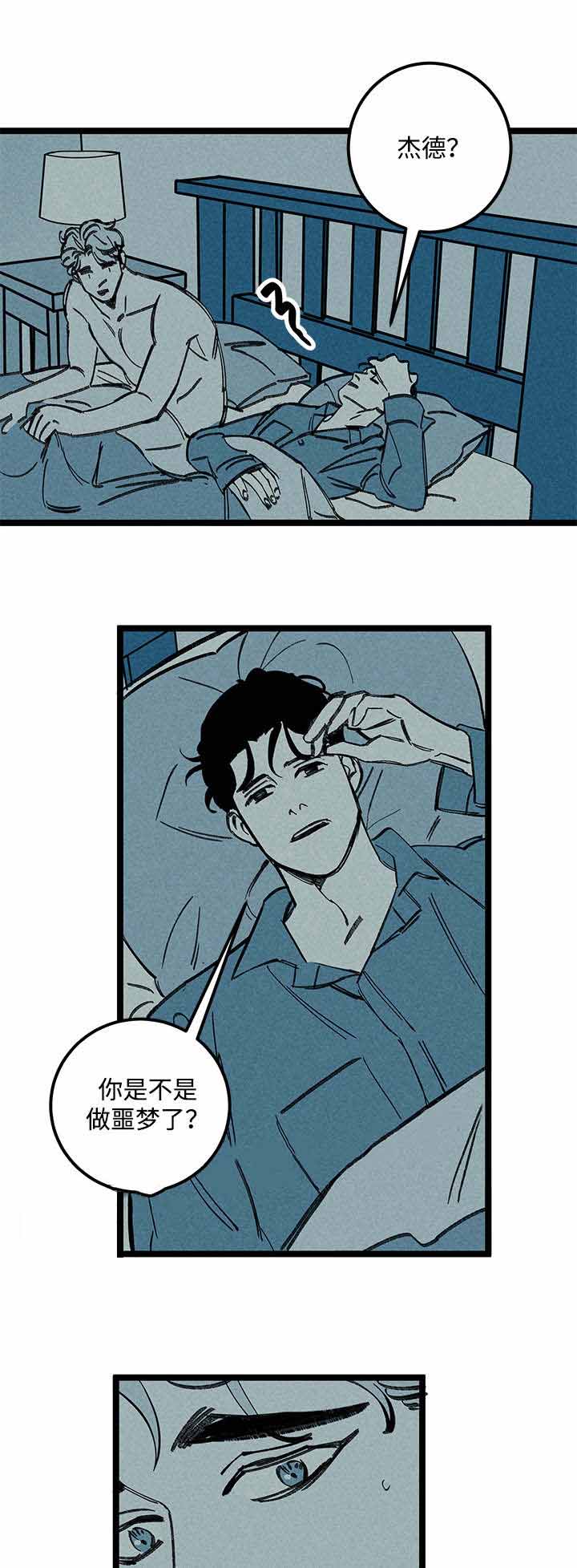 遗忘的什么漫画,第29话2图