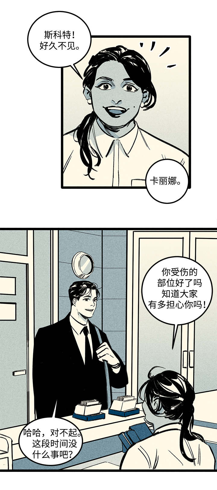 遗忘的秘密攻略视频漫画,第4话1图