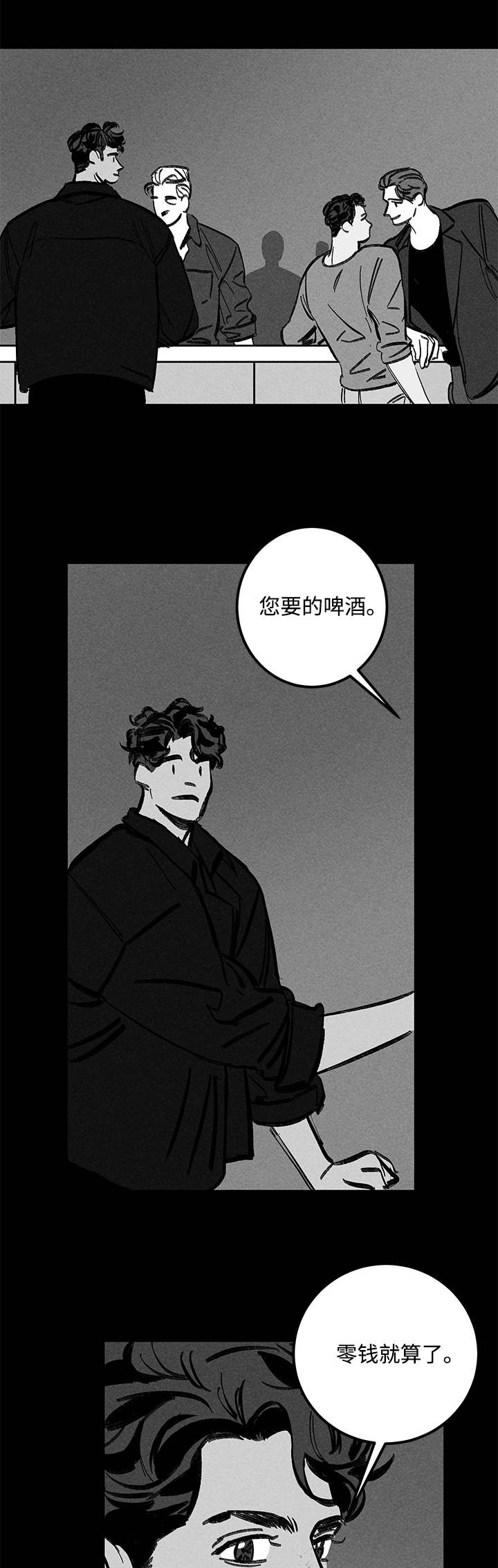 遗忘的八年聂烽李尔槐小说结局漫画,第23话1图