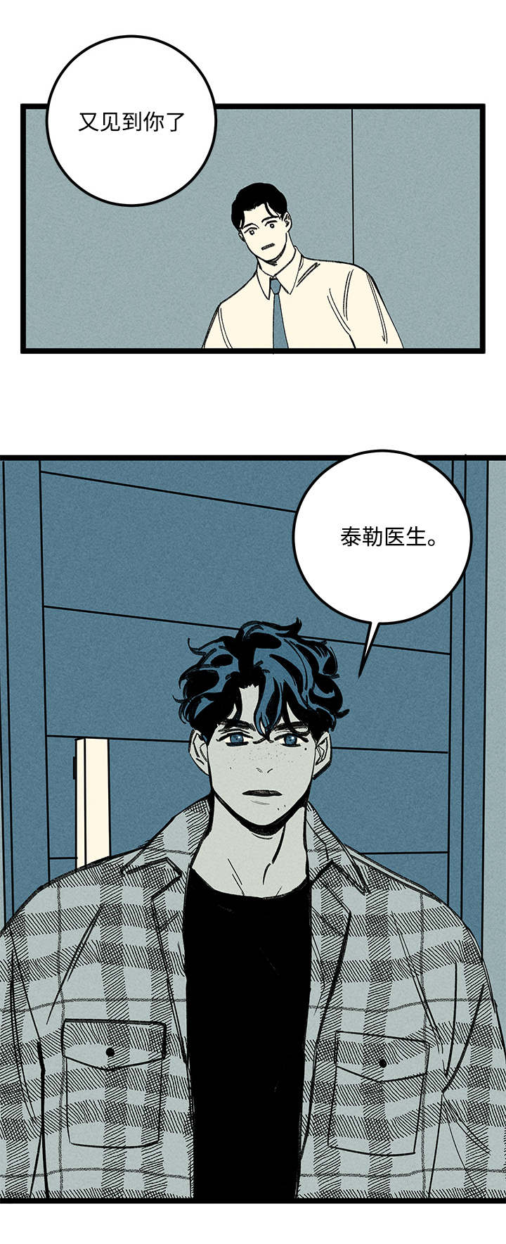 遗忘的记忆是什么意思漫画,第19话1图