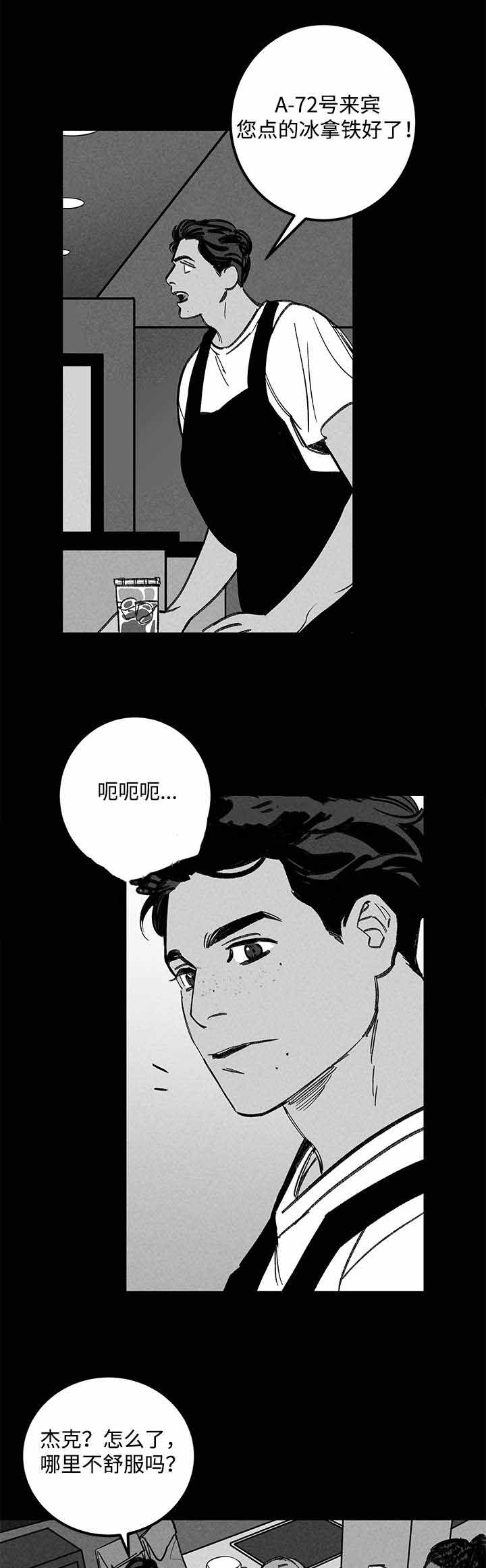 遗忘的歌声林翠萍漫画,第21话2图