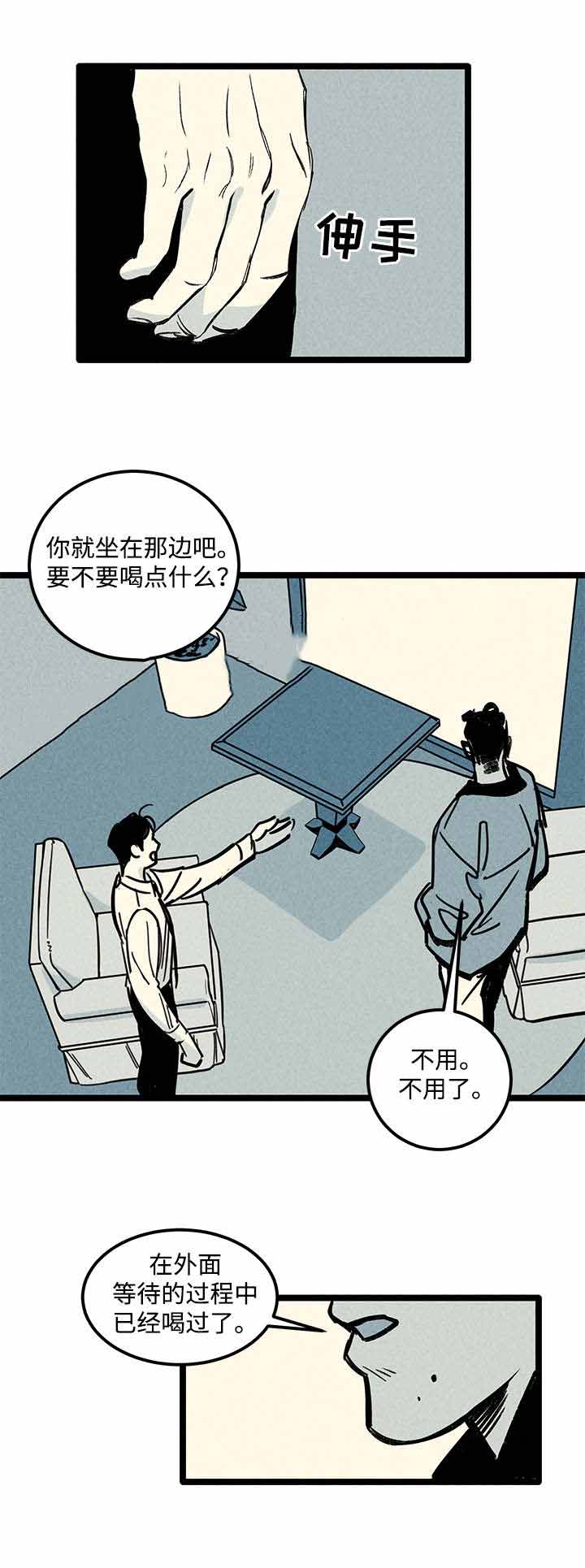 遗忘的近义词是什么漫画,第5话2图