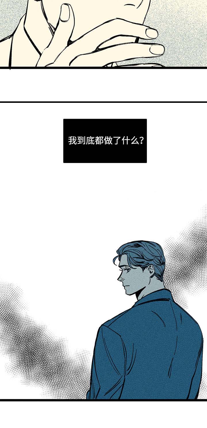 遗忘的秘密漫画,第25话2图