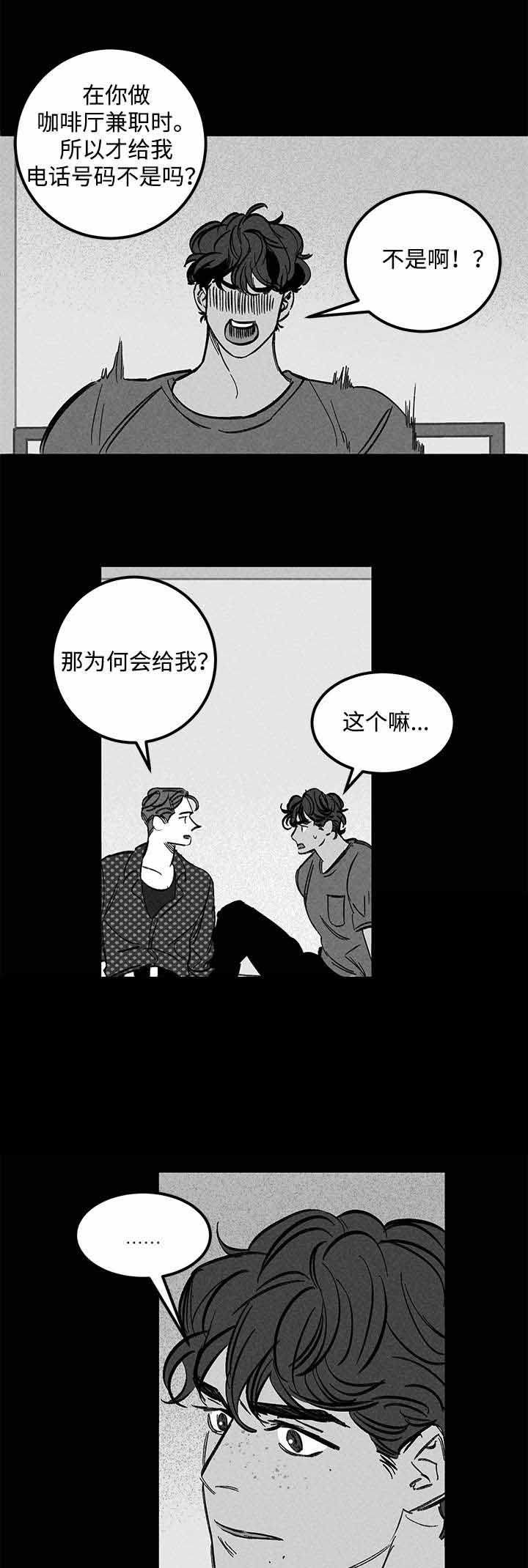 遗忘的秘密书籍漫画,第42话2图