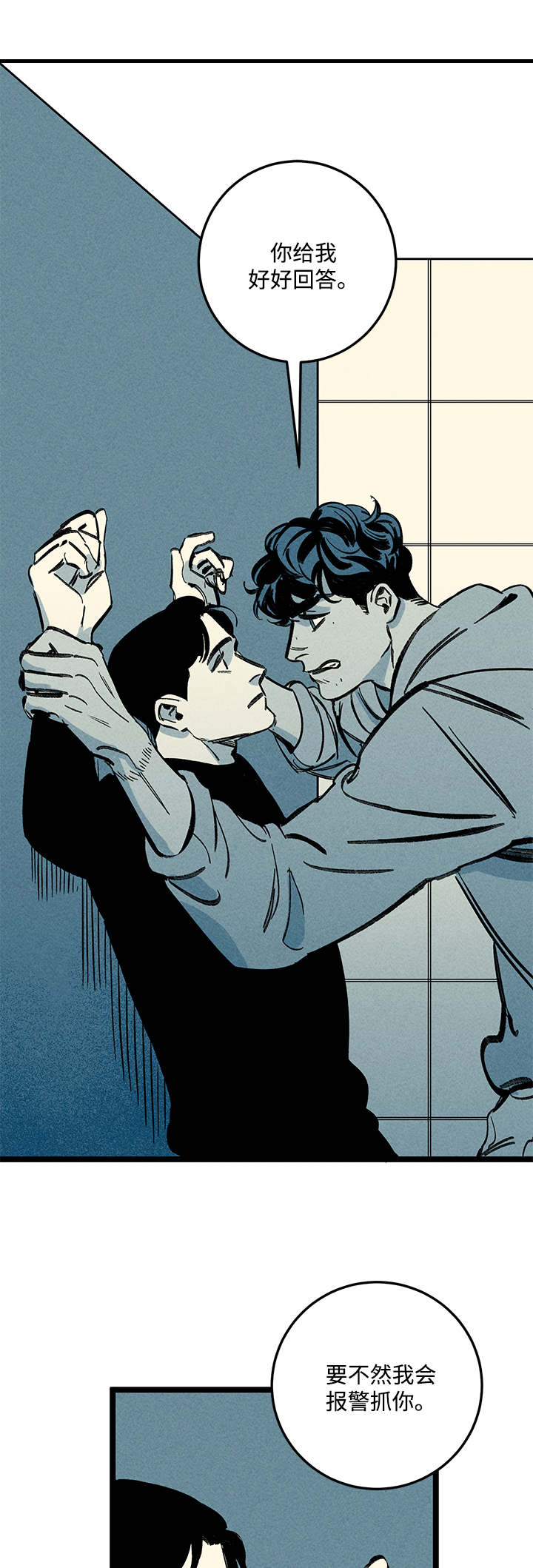 遗忘的什么漫画,第16话1图