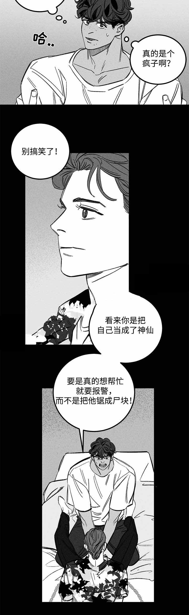 遗忘的密室 开始游戏漫画,第34话2图