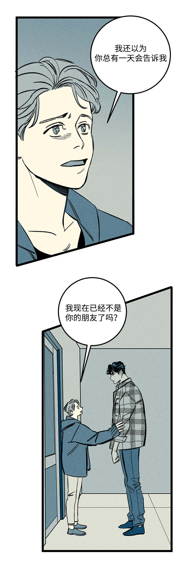 遗忘的近义词是什么漫画,第28话1图