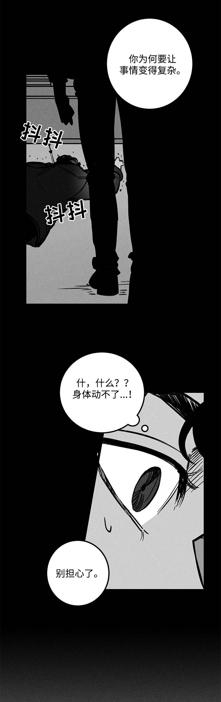 遗忘的回忆漫画,第24话1图