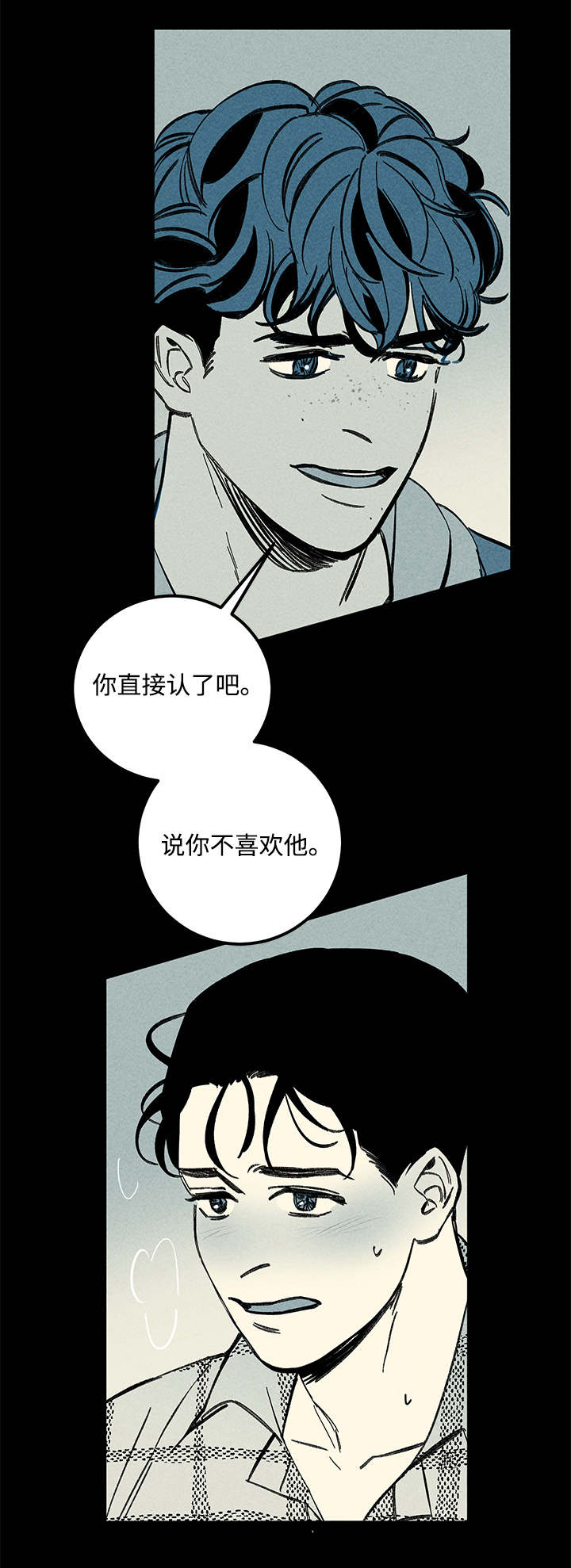 遗忘的主要原因包括多选题漫画,第38话1图