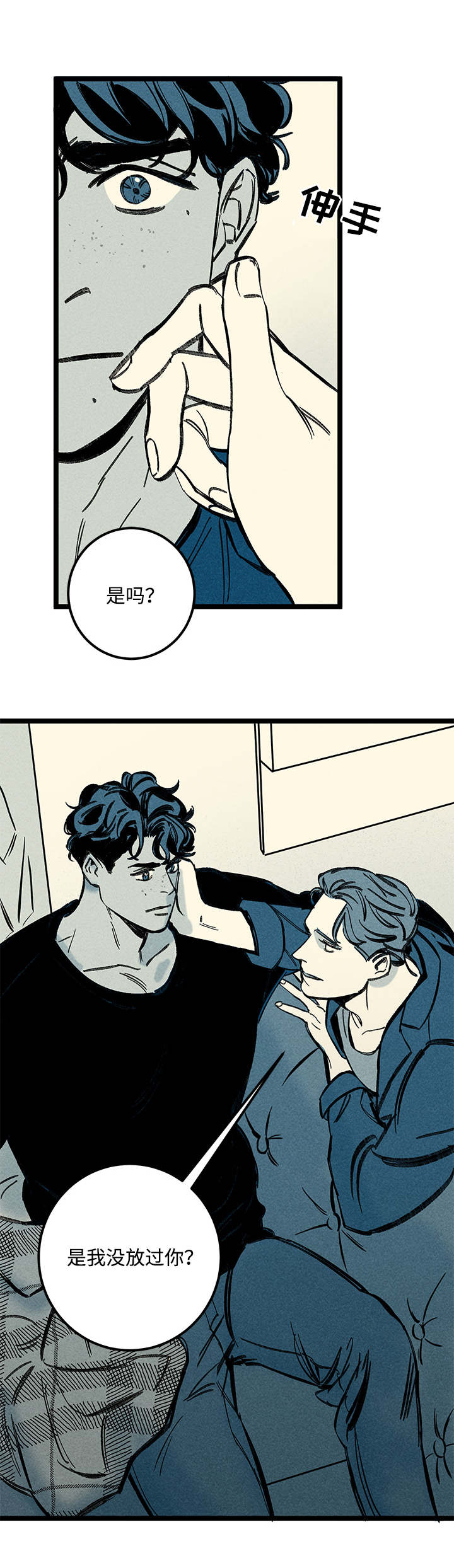 遗忘的秘密电视剧漫画,第29话1图