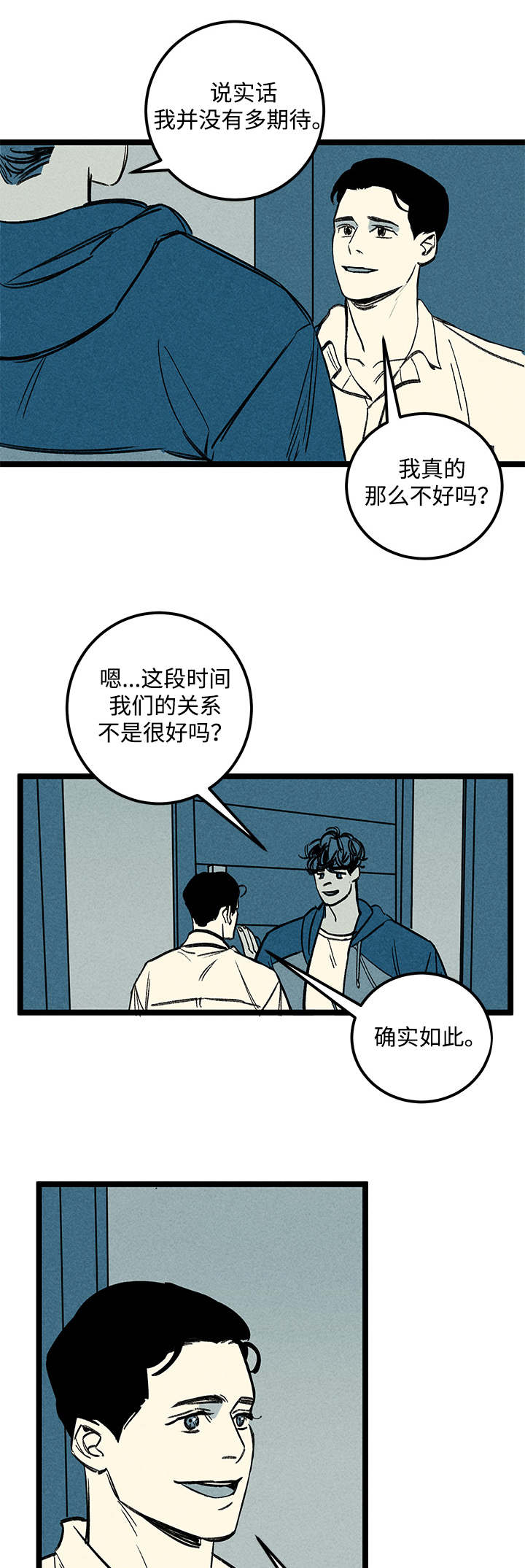 遗忘的歌声简谱漫画,第36话1图