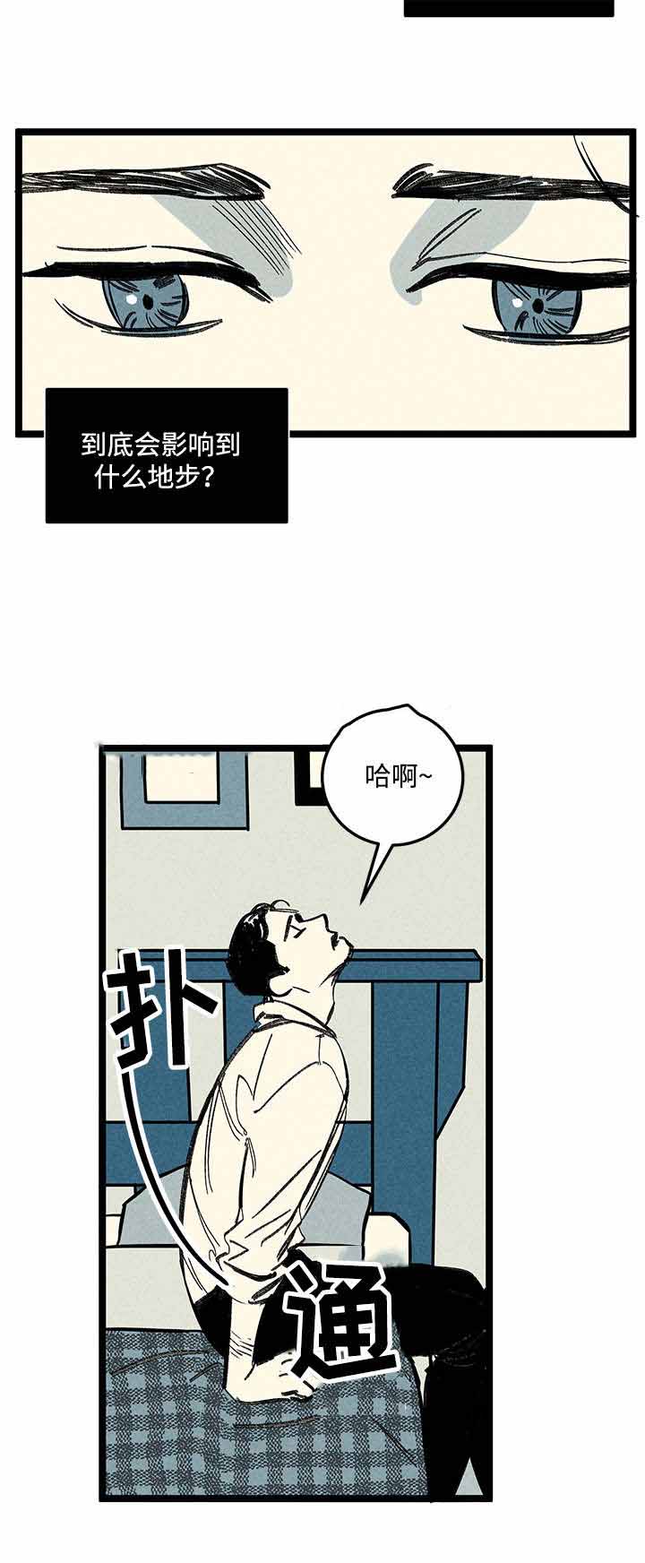遗忘的记忆是什么意思漫画,第14话2图