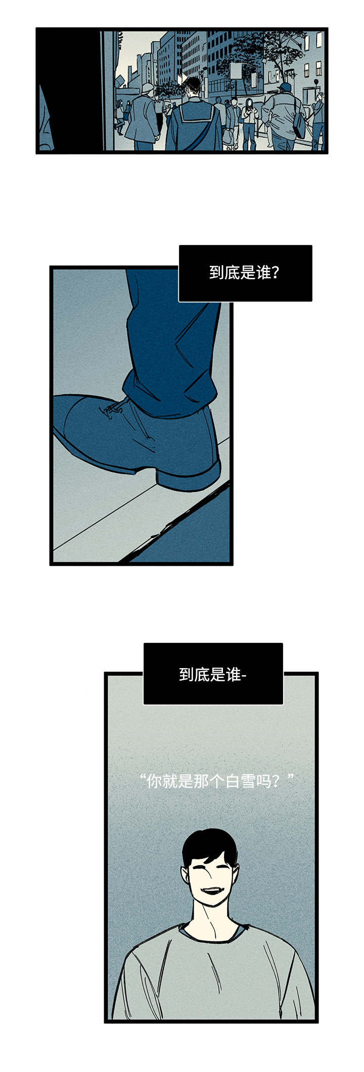 遗忘的秘密漫画,第41话1图