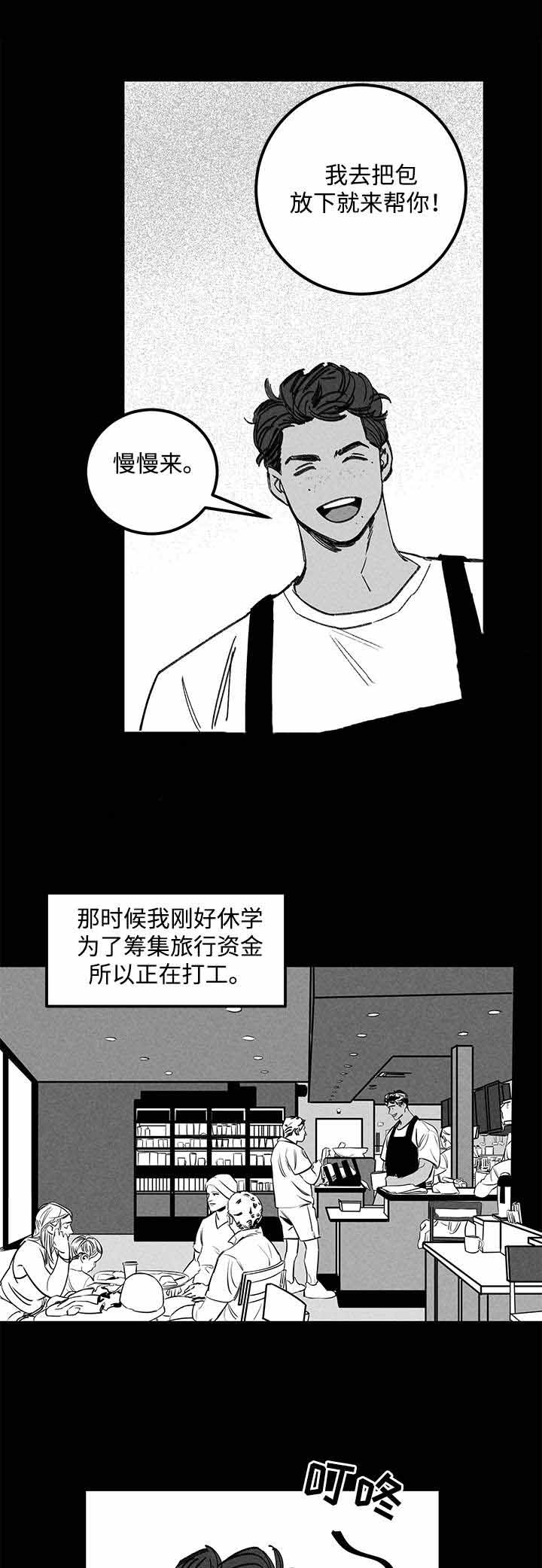 遗忘的什么漫画,第20话2图