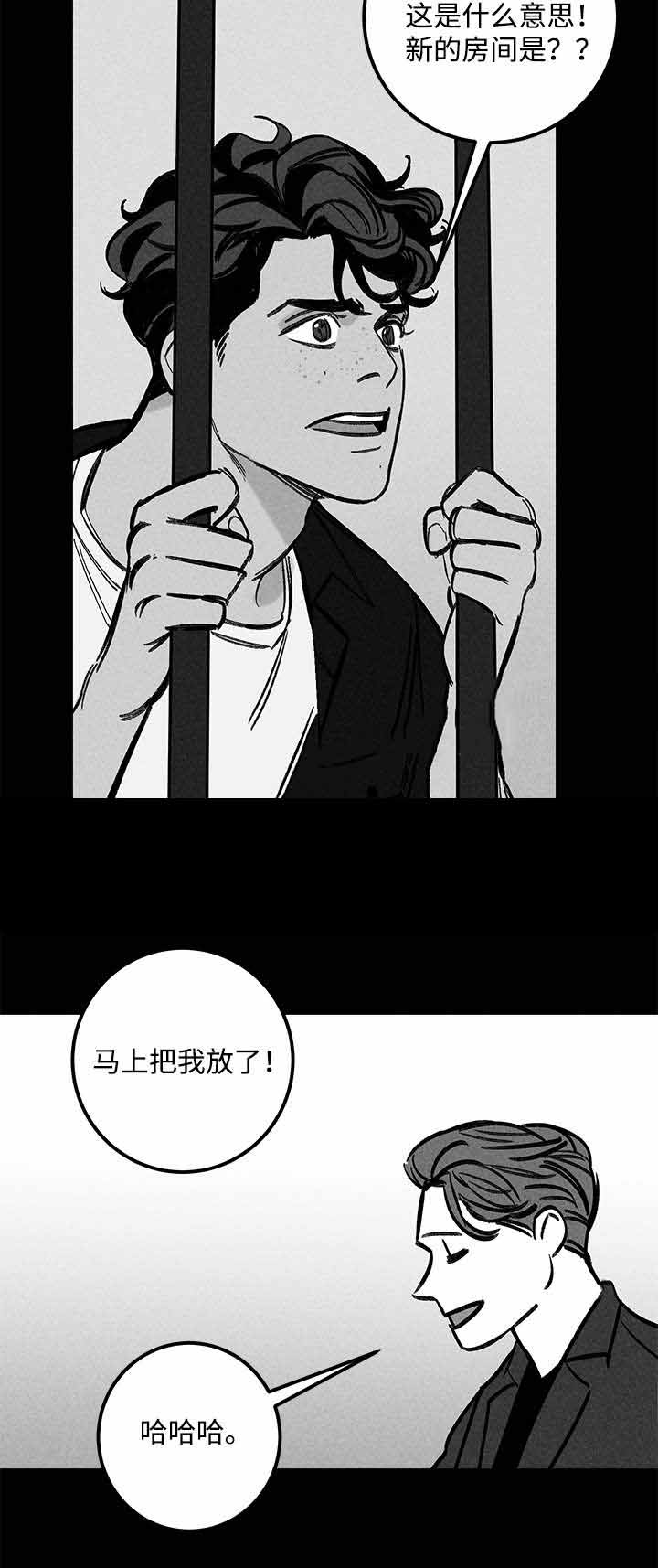 遗忘者秘密钓场漫画,第24话2图