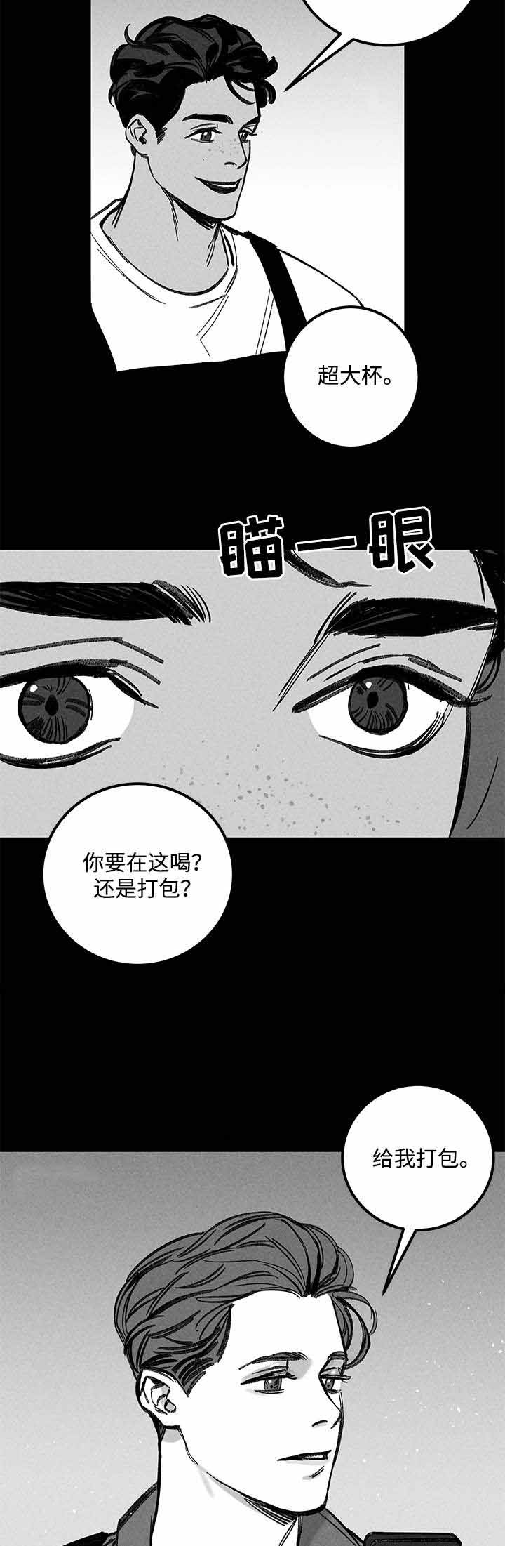 遗忘的记忆是什么意思漫画,第20话2图