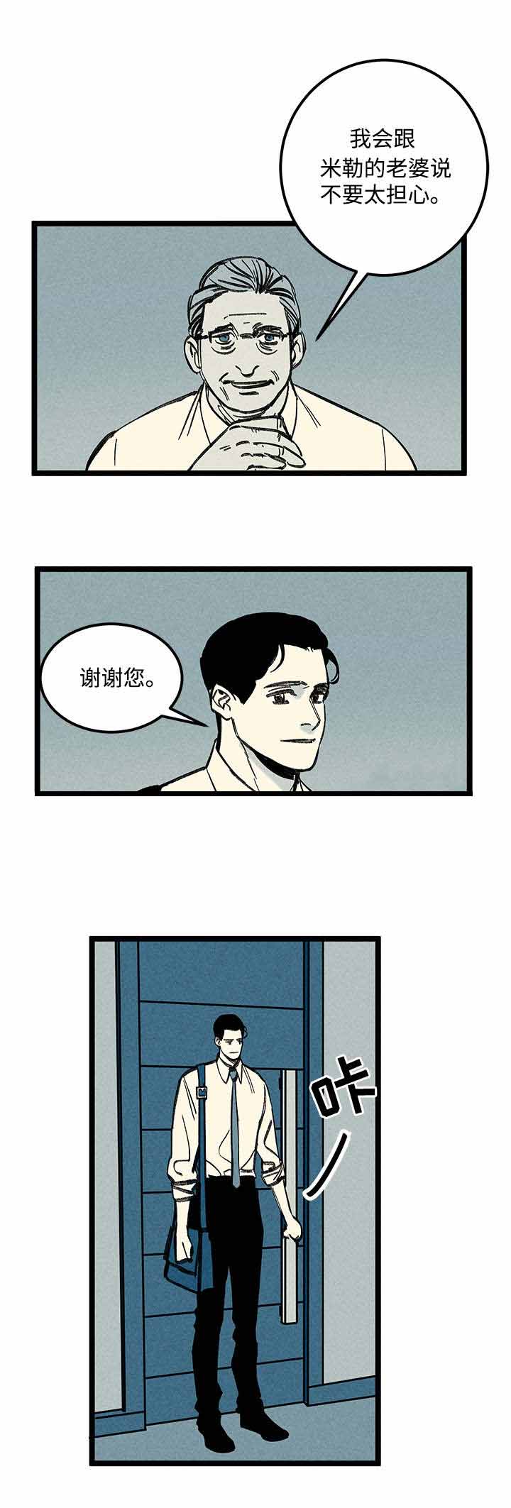 遗忘的记忆漫画漫画,第26话2图