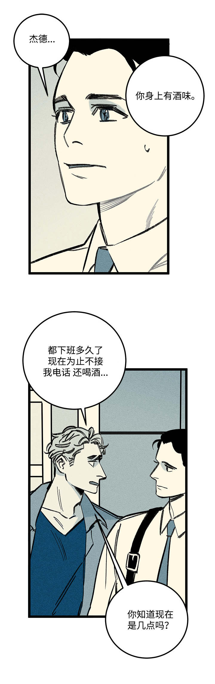 遗忘的秘密吻戏漫画,第27话1图