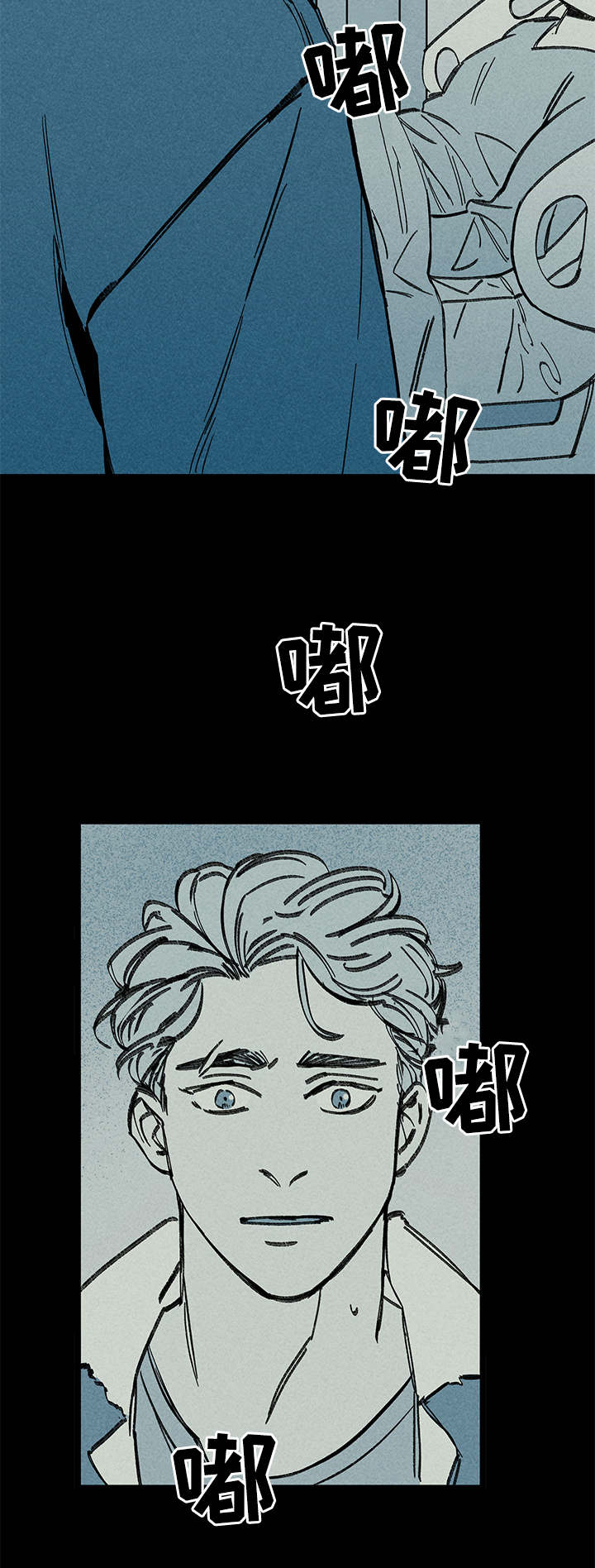 遗忘的什么漫画,第29话1图