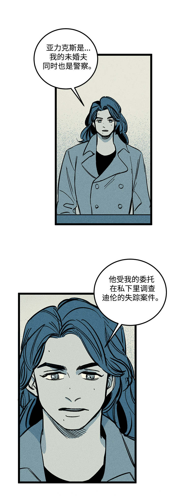 遗忘的拼音漫画,第40话1图