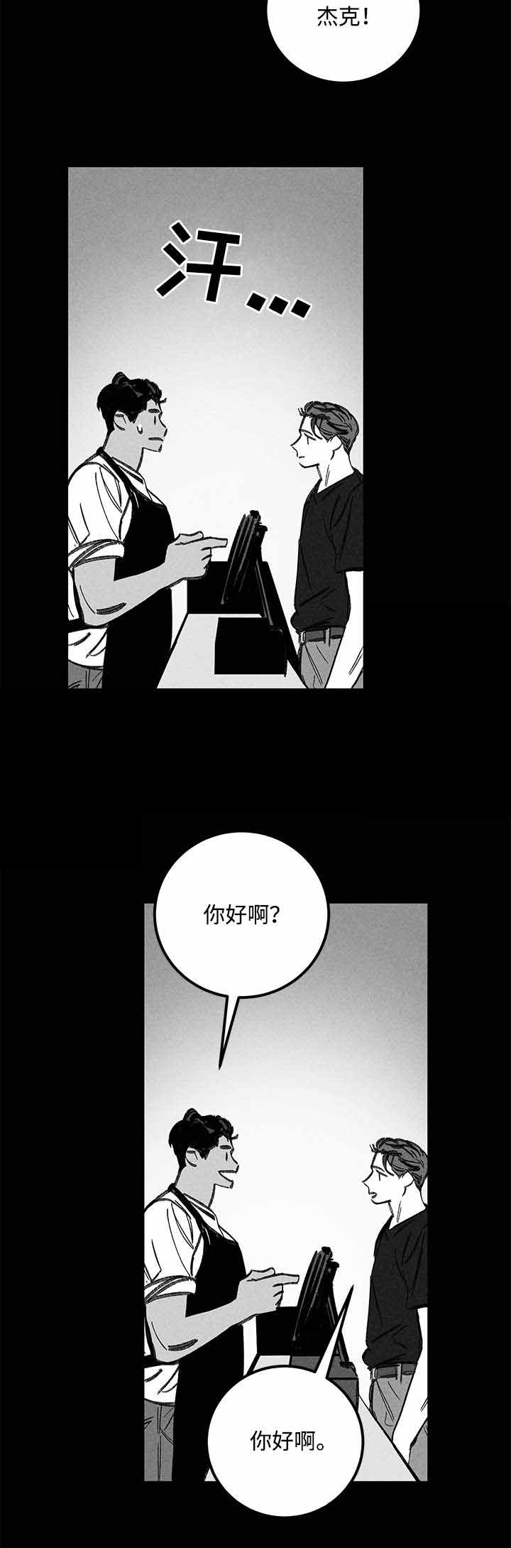 遗忘的真相漫画,第22话2图