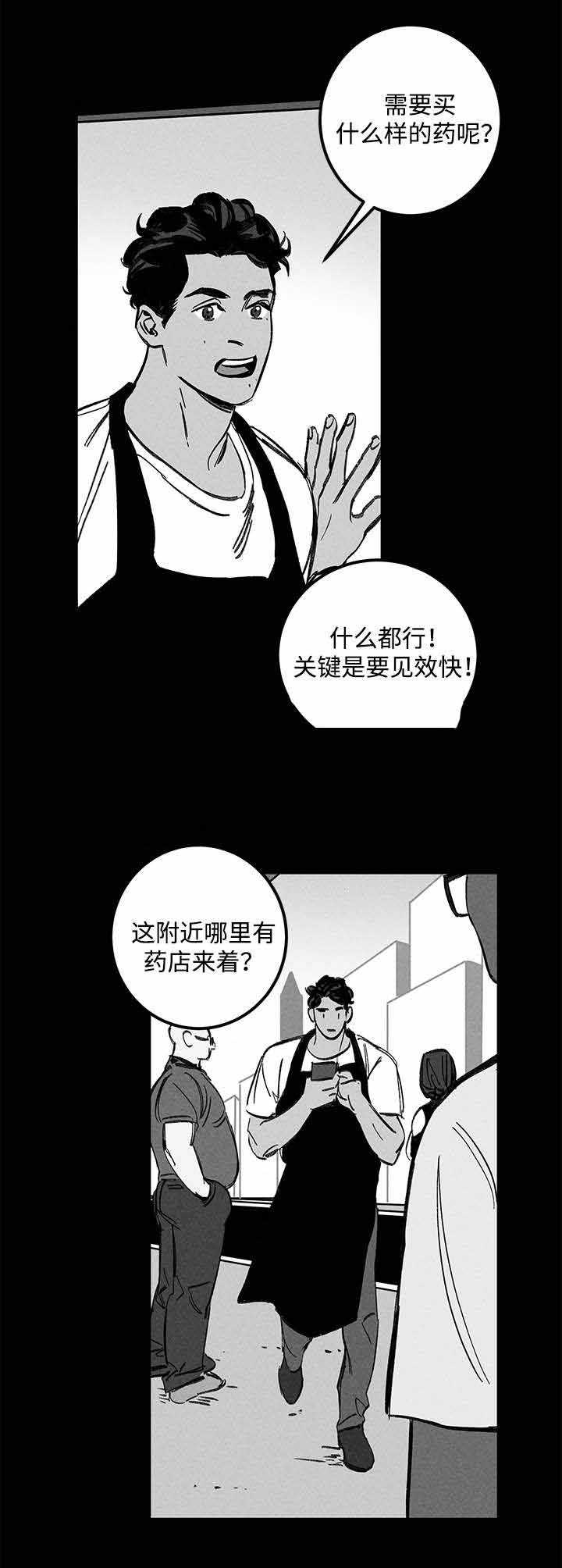 遗忘的什么漫画,第21话2图