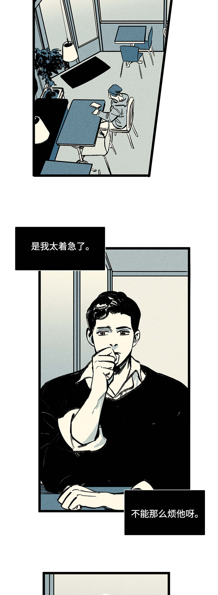 遗忘的什么漫画,第11话1图