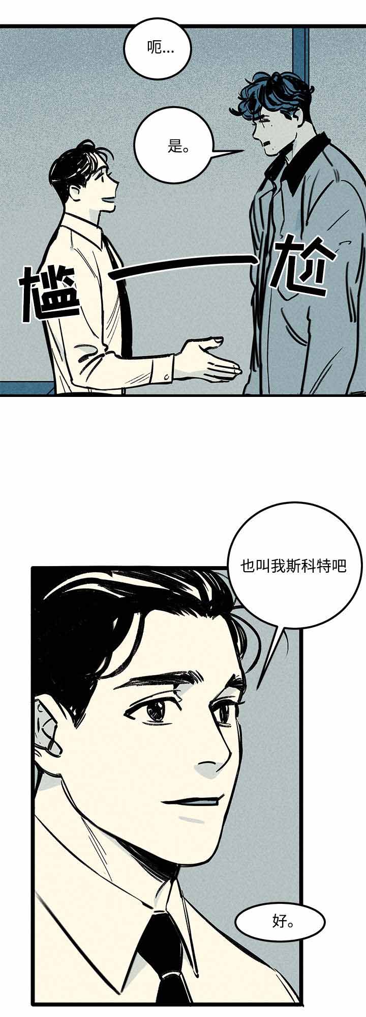 遗忘的近义词是什么漫画,第5话2图