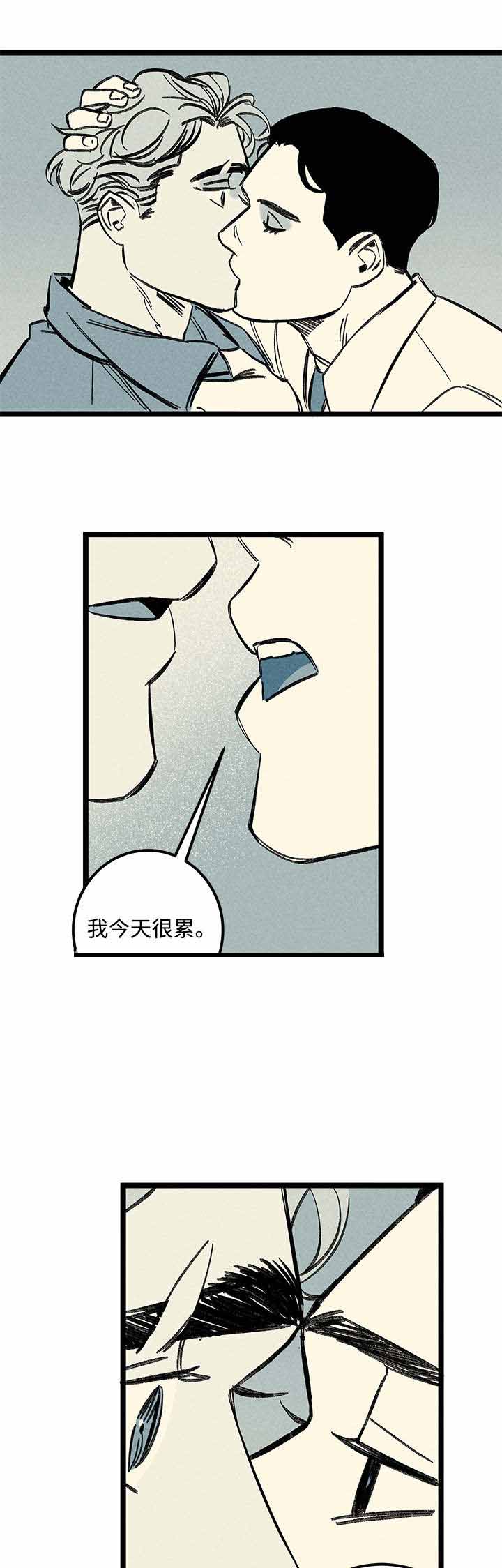 遗忘的什么漫画,第27话2图