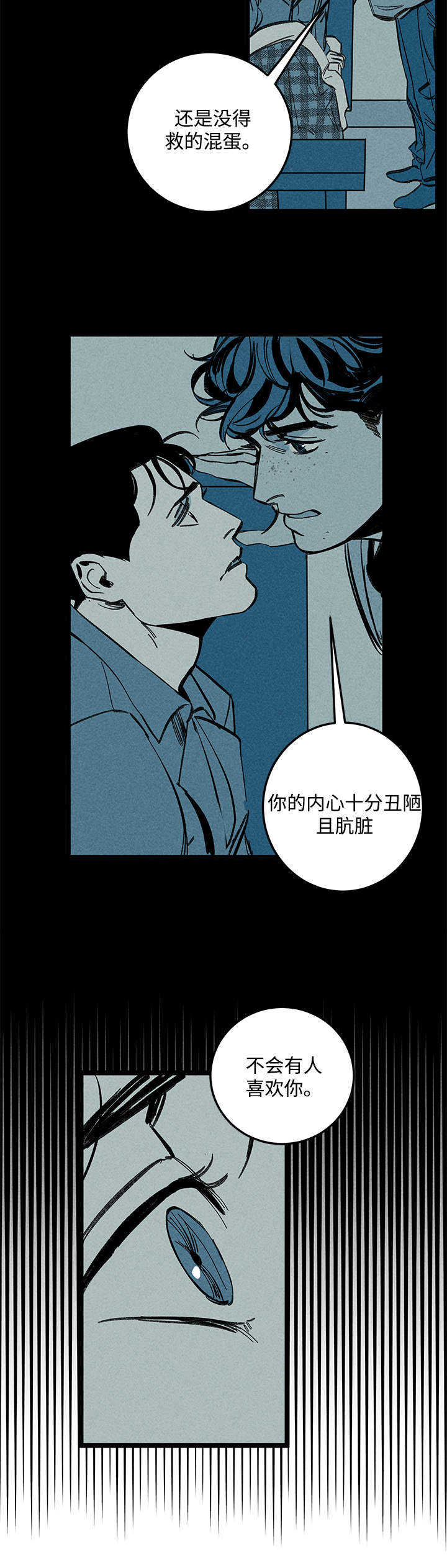 遗忘的秘密电视剧漫画,第18话1图