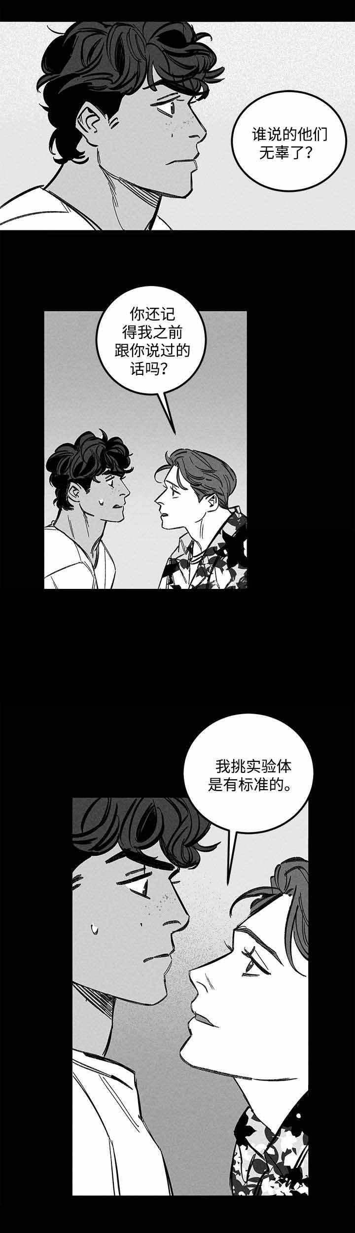 遗忘的密室 开始游戏漫画,第34话2图