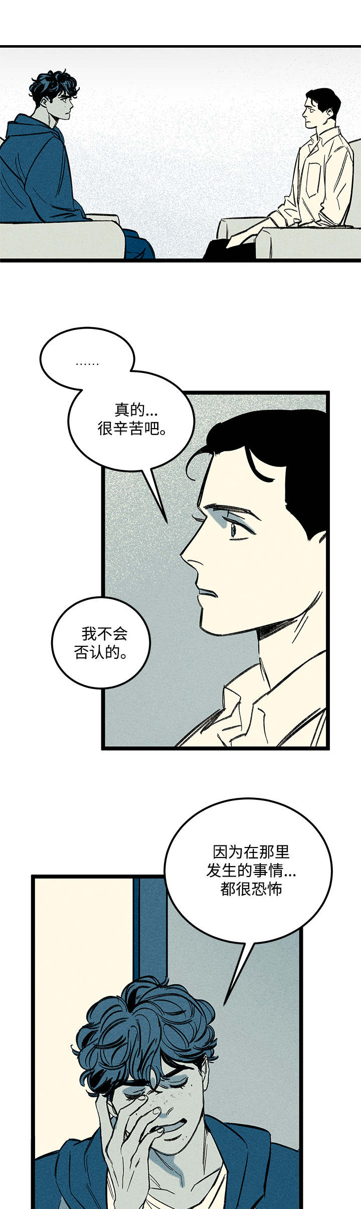 遗忘者秘密钓场漫画,第35话1图