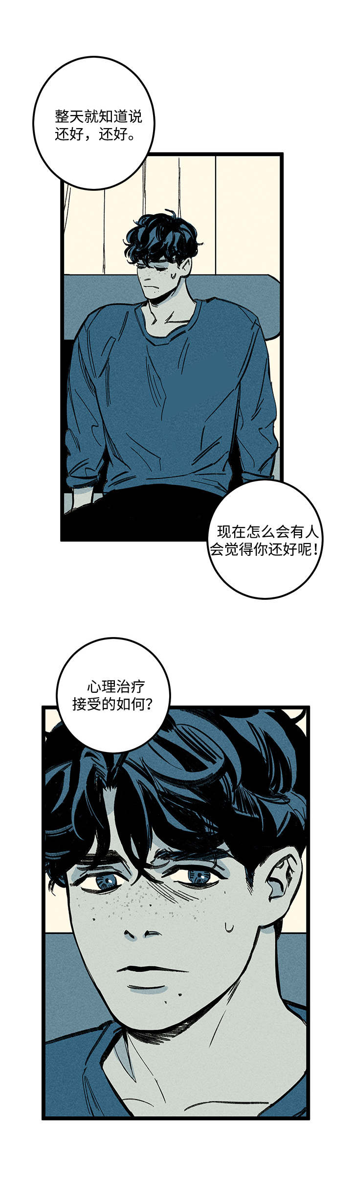 遗忘的秘密动漫漫画,第13话1图