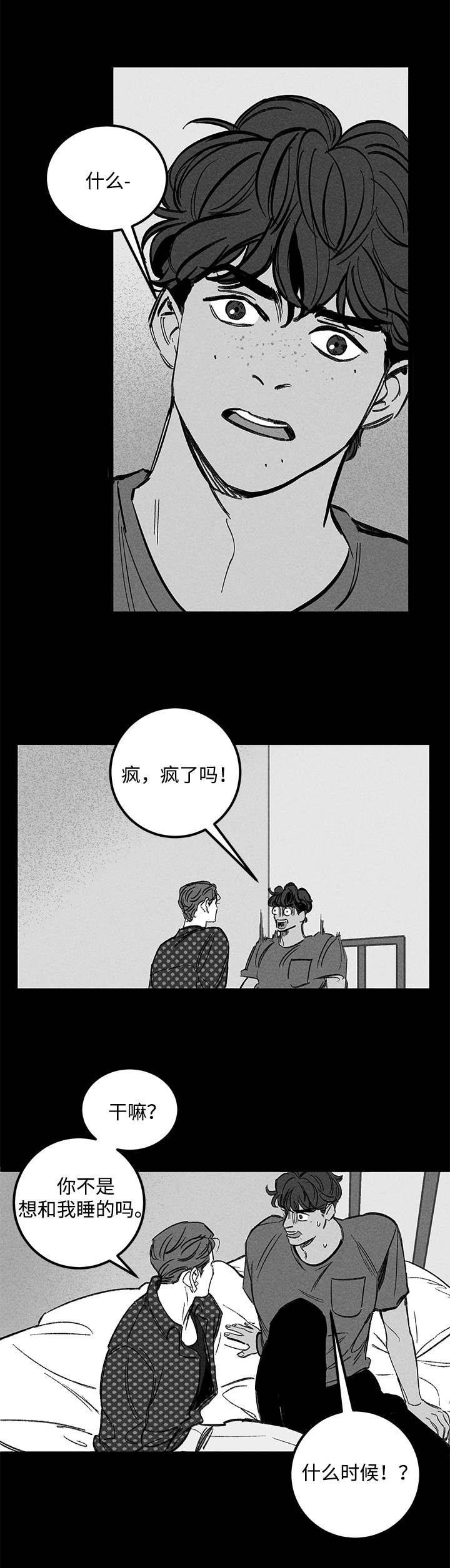 遗忘的秘密书籍漫画,第42话1图