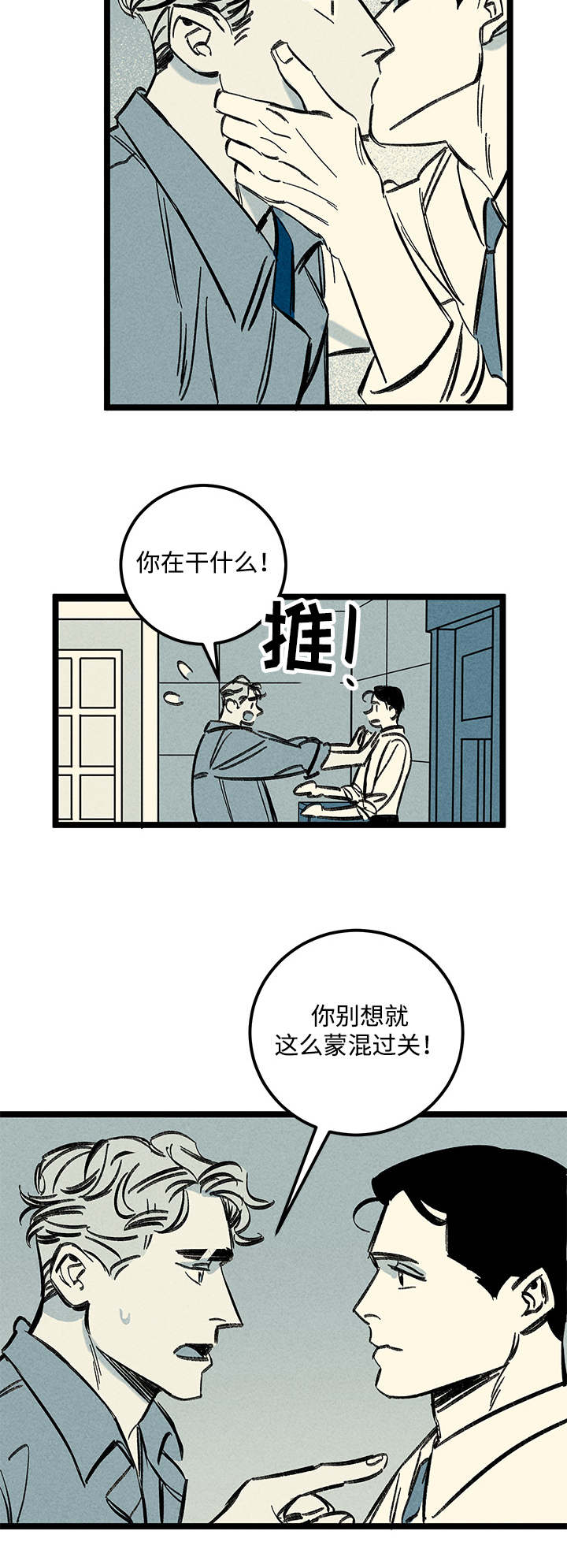 遗忘的什么漫画,第27话1图