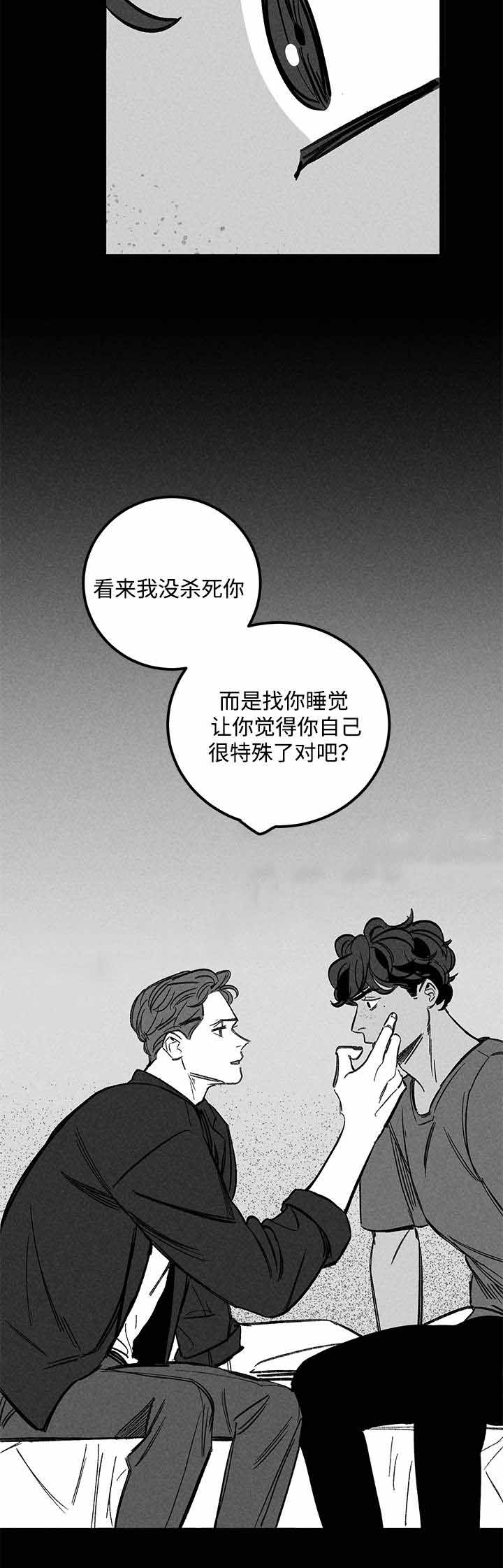 遗忘的秘密纪录片漫画,第45话2图