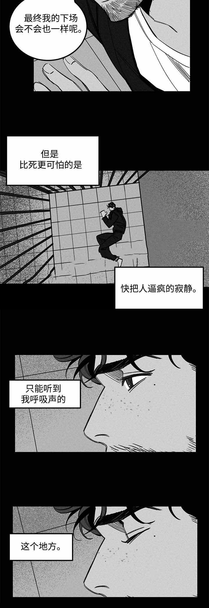 遗忘的八年聂烽李尔槐小说结局漫画,第33话2图