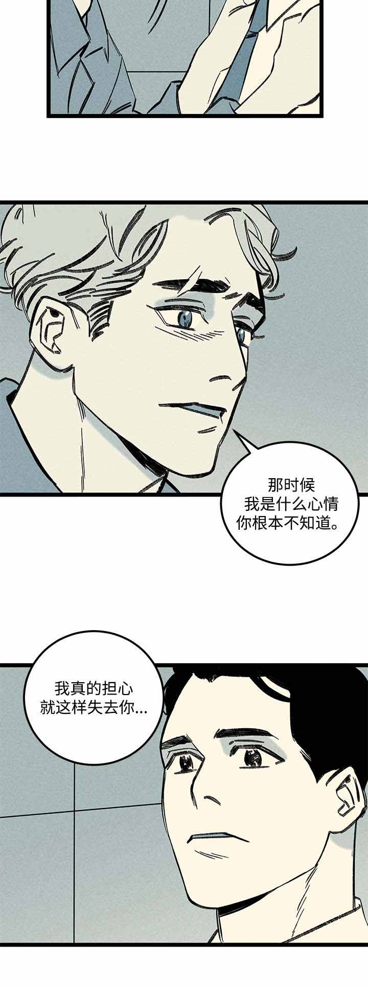 遗忘的拼音漫画,第27话2图