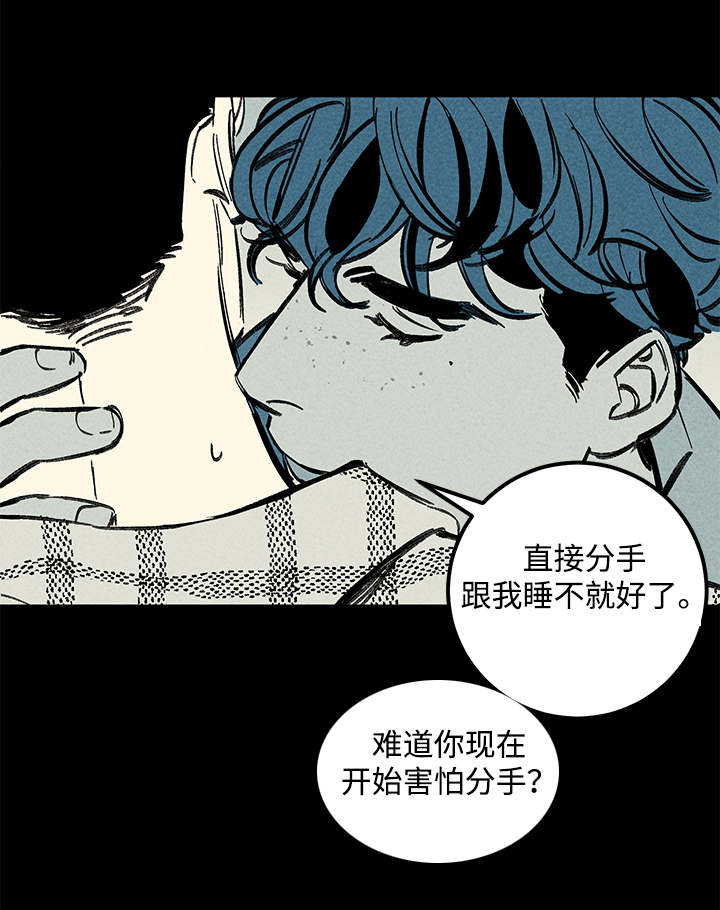 被遗忘的秘密电视剧漫画,第38话1图