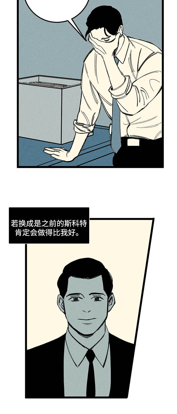 遗忘的记忆是什么意思漫画,第19话1图