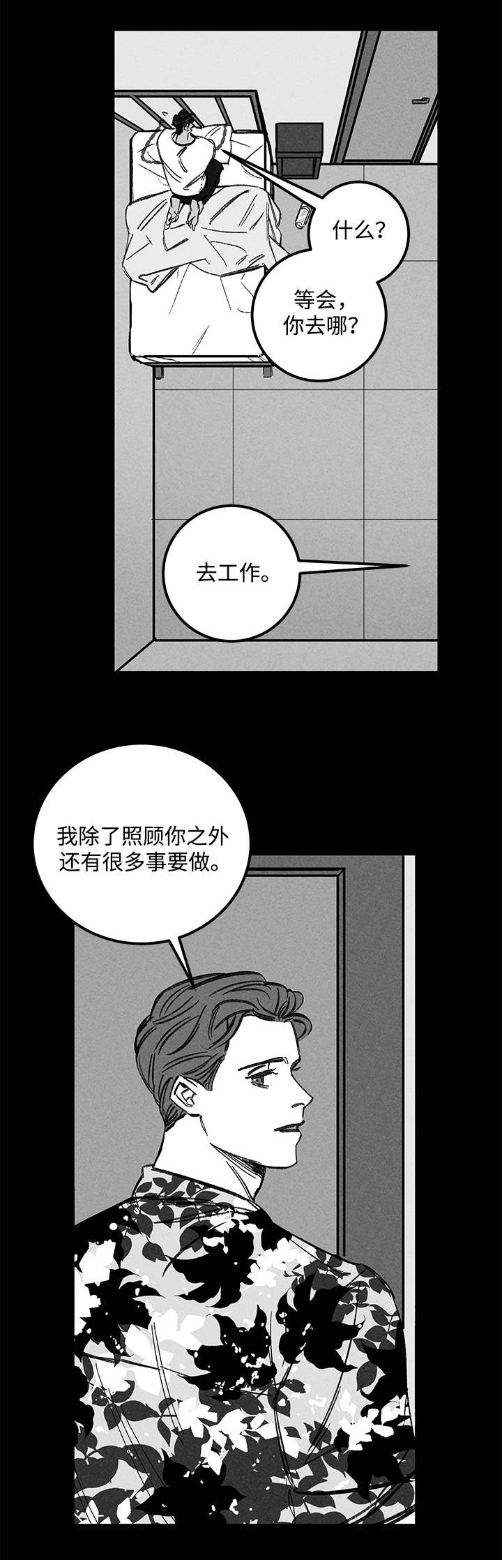 遗忘的时间小说漫画,第35话1图