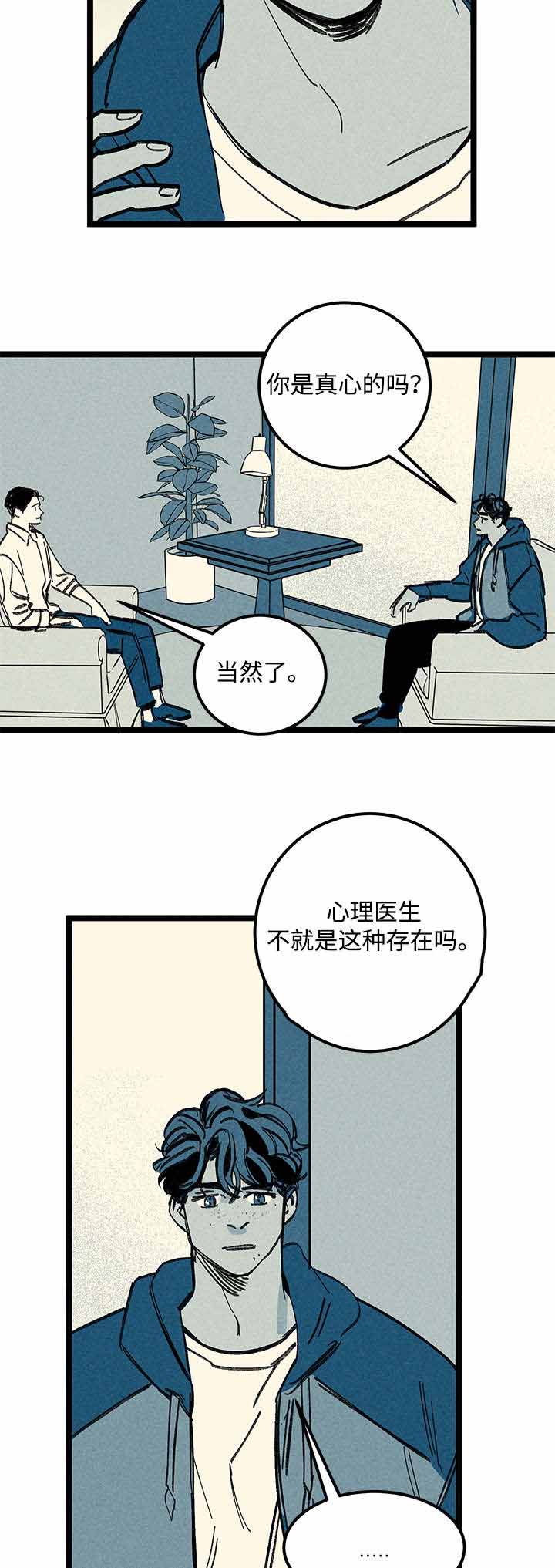 遗忘的秘密攻略视频漫画,第31话2图