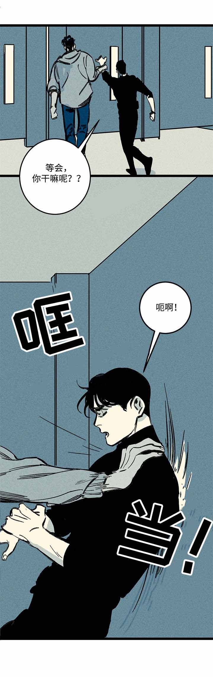 遗忘的记忆是什么意思漫画,第15话2图