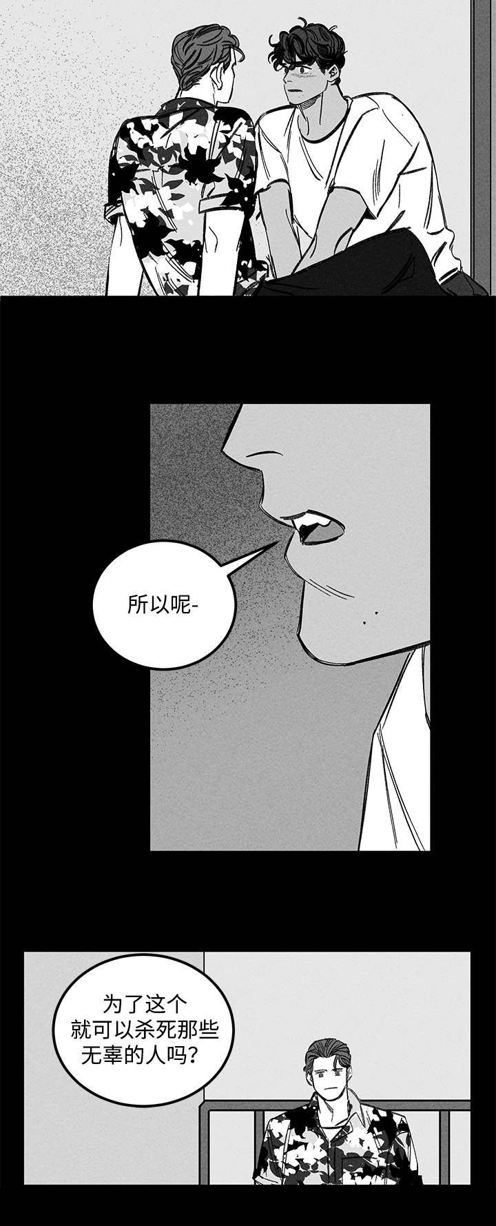 遗忘的密室 开始游戏漫画,第34话1图